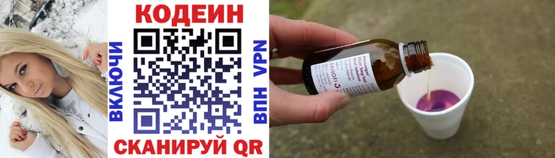 дарнет шоп  Инта  Codein напиток Lean (лин) 