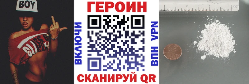 Героин Heroin  где найти наркотики  Инта 